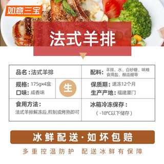 羔羊法式羊排生鲜烧烤食材羊排骨战斧（175g*4或350gx2随机发）