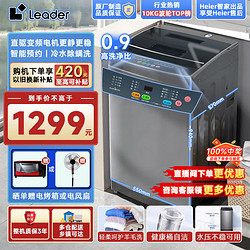 Leader 波轮洗衣机 10公斤 TQB100-BM966