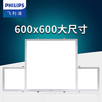 PHILIPS 飞利浦 600x600格栅LED长条净化洁净办公室工程集成吊平板顶吸顶灯