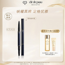 cle de peau BEAUTE 肌肤之钥 光耀彩妆系列眼线描绘笔