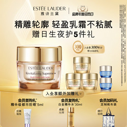 ESTEE LAUDER 雅诗兰黛 多效智妍精华乳霜