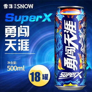 雪花啤酒(Snowbeer)8度 勇闯天涯 superX 500ml*18听 整箱装