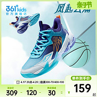 361° 悍将|361童鞋男童篮球鞋夏季新款网面透气儿童运动鞋青少年球鞋子