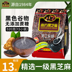 NANFANG BLACK SESAME 南方黑芝麻 芝麻糊南方黑芝麻营养早餐不加糖原味早餐冲泡小袋装黑芝麻磨粉