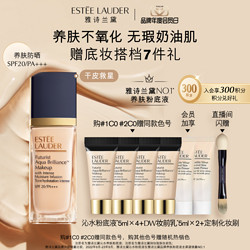 ESTEE LAUDER 雅诗兰黛 沁水粉底液