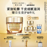 雅诗兰黛 多效智妍精华滋养霜 50ml