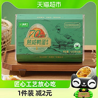 88VIP：喵满分 非遗自营新品熟咸蛋420g6枚