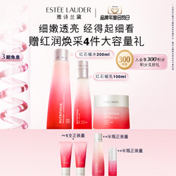 ESTEE LAUDER 雅诗兰黛 红石榴润养系列护肤套装 (倍润水200ml+面霜50ml+二合一晚霜50ml)