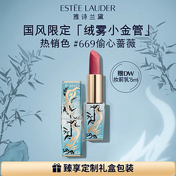 ESTEE LAUDER 雅诗兰黛 兔年限定套装 眼影盘+倾慕唇膏699 新年礼物送礼