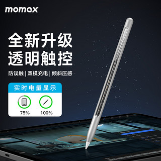 momax 摩米士 ipad透明双模磁吸电容笔倾斜压感触控笔applepencil