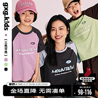 gxg.kids [亲子装]gxgkids童装儿童T恤24夏新品男女童插肩袖一家三口短袖潮