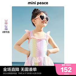 Mini Peace minipeace太平鸟美人鱼炫彩鳞片儿童泳装泳衣女宝宝夏女童超仙