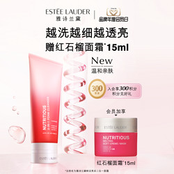 ESTEE LAUDER 雅诗兰黛 鲜活亮采红石榴二合一洁面乳