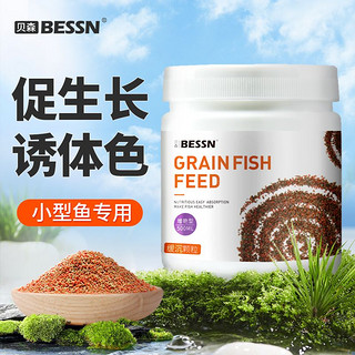 Bessn 孔雀鱼饲料鱼食小颗粒热带鱼饲料观赏小型灯科鱼鱼粮500ML/0.8mm