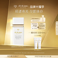 肌肤之钥 CPB/肌肤之钥光透白隔离妆前乳30mlSPF35隔离防晒