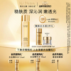 ESTEE LAUDER 雅诗兰黛 白金级花菁萃紧颜精粹水 200ml