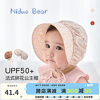 niduo bear 尼多熊 2024新生婴儿纯棉公主帽婴幼儿防晒遮阳帽女宝宝帽子夏季