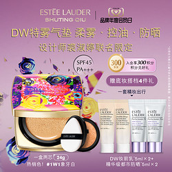 ESTEE LAUDER 雅诗兰黛 持妆无瑕柔雾气垫粉底液