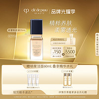 肌肤之钥 光盈柔雾粉底液 35ml（赠洁面膏20ml*3+精华水30ml*2）