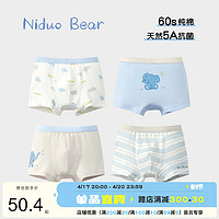 niduo bear 尼多熊 儿童内裤男宝宝纯棉四角短裤中小童平角内裤抗菌不夹pp