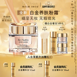 ESTEE LAUDER 雅诗兰黛 白金级奢宠光璨精华粉底霜