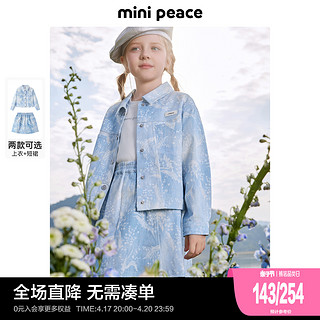 Mini Peace minipeace太平鸟童装女童牛仔外套夹克裤子两件套宝宝套装新款潮