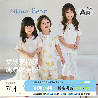 niduo bear 尼多熊 24夏新款儿童家居服睡衣女童男童宝宝短袖七分裤套装莫代尔