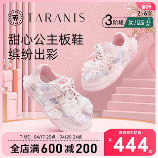 TARANIS 泰兰尼斯 童鞋2024春季新款儿童板鞋甜心公主蝴蝶结女童休闲运动鞋