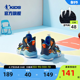QIAODAN 乔丹 中国乔丹童鞋小童篮球鞋男孩2024夏季新款儿童运动鞋男童透气鞋子