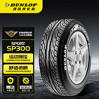 DUNLOP 邓禄普 汽车轮胎 195/65R15 91H SP SPORT 300 Honda CIVIC HYBRID