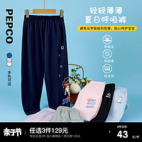 PEPCO 小猪班纳 童装夏儿童裤子男童长裤防蚊裤女童