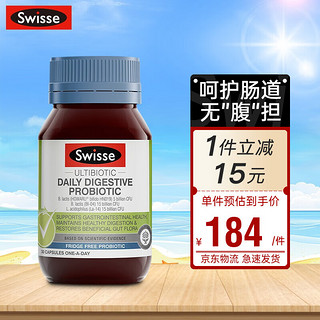 Swisse 斯维诗 肠胃益生菌胶囊30粒 养护肠胃消化健康 支持肠道健康成人中老年免疫力低下人群常备