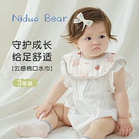 niduo bear 尼多熊 宝宝口水巾花瓣小围嘴防脏新生婴儿防水纯棉围兜可旋转