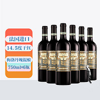 加达尔庄园 航行者干红葡萄酒14.5度 750ml*6瓶