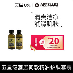 Appelles Apothecary & Lab 欧洲李沐浴露40ml+欧洲李润肤乳40ml