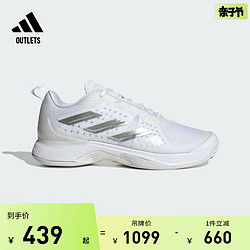 adidas 阿迪达斯 Avacourt网面网球运动鞋女子adidas阿迪达斯官方outlets