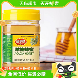 FUSIDO 福事多 包邮福事多洋槐蜂蜜1kg1瓶蜂蜜制品商超同款农家自产蜂巢冲饮