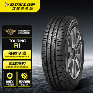 DUNLOP 邓禄普 汽车轮胎 155/65R13 73H SP TOURING T1