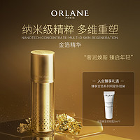 ORLANE 幽兰 金箔蜂皇浆精华 30ml（入会送眼霜3ml）