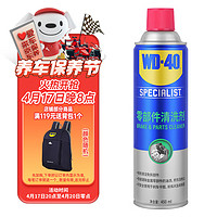 WD-40 轮毂清洗剂 450ml