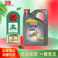 Castrol 嘉实多 磁护 极护 全合成机油 金嘉护 银嘉护 嘉力 SP 润滑油 4L汽车保养 金嘉护超净10W-40 SP  4L