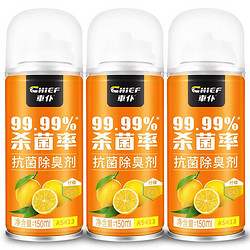 CHIEF 车仆 抗菌除臭柠檬味150ml*3瓶空调消除去异味杀菌喷雾汽车空气清新剂