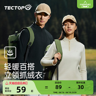 TECTOP 探拓 户外保暖抓绒衣女外穿摇粒绒内搭打底男冲锋衣内胆半拉链卫衣