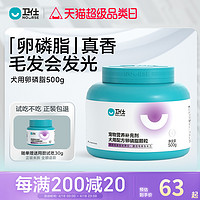 NOURSE 卫仕 卵磷脂狗狗美毛泰迪犬用爆毛粉鱼宠物专用狗软磷脂油