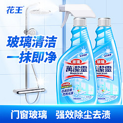 Kao 花王 玻璃清洁剂500ml*2瓶强力去污玻璃水家用擦窗浴室卫生间去水垢