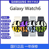 百亿补贴：SAMSUNG 三星 国行百亿正品Samsung/三星Galaxy Watch6 蓝牙多功能智能手表血压