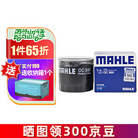 MAHLE 马勒 机滤机油滤芯格滤清器过滤网发动机保养专用汽车适配海马OC980 海马S5 14-19款 1.6L