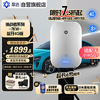 挚达 特斯拉充电桩新能源7kw220Vmodel3y汽车充电器比亚迪极氪小鹏埃安