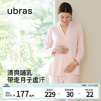 Ubras 孕产妇家居服|孕妇睡衣套装棉莫代尔孕期产后哺乳睡衣月子服