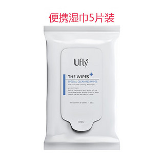 Ufly身体清洁通用湿巾 （清洁后可搭配止汗露使用） 1件